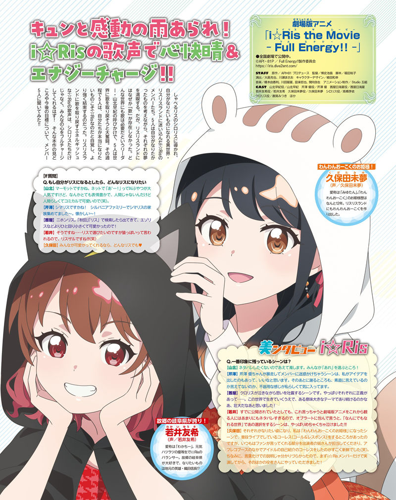 [会员][画集]アニメディア(Animedia) 2024年07月号[152P]