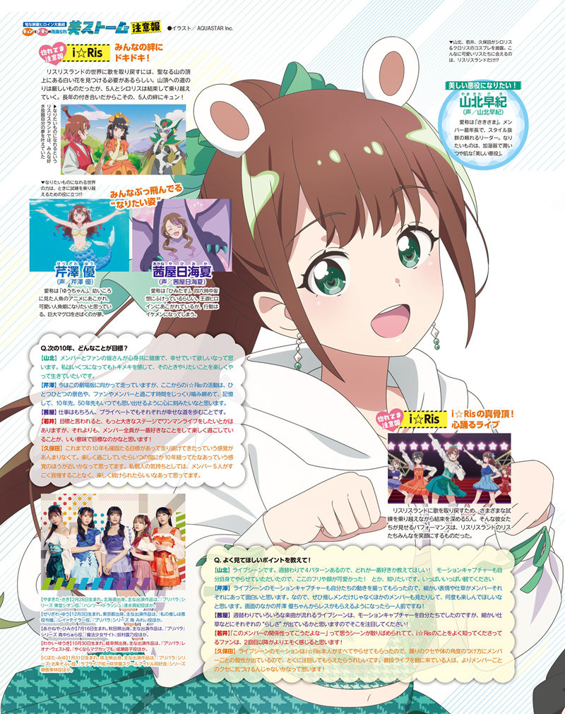 [会员][画集]アニメディア(Animedia) 2024年07月号[152P]