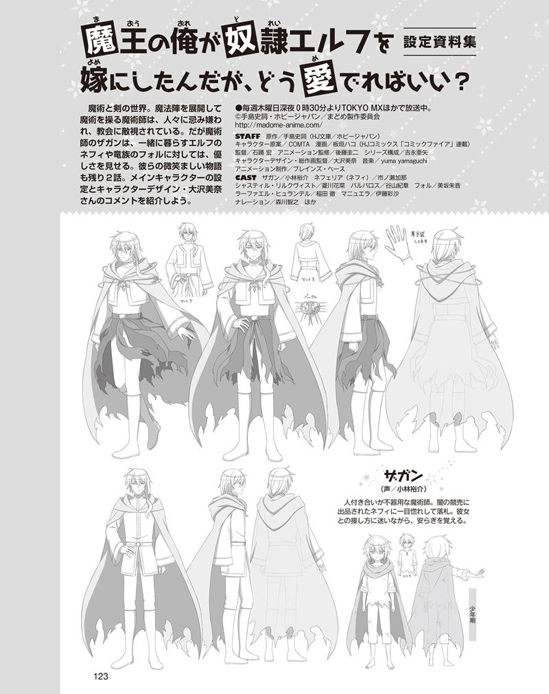[会员][画集]アニメディア(Animedia) 2024年07月号[152P]