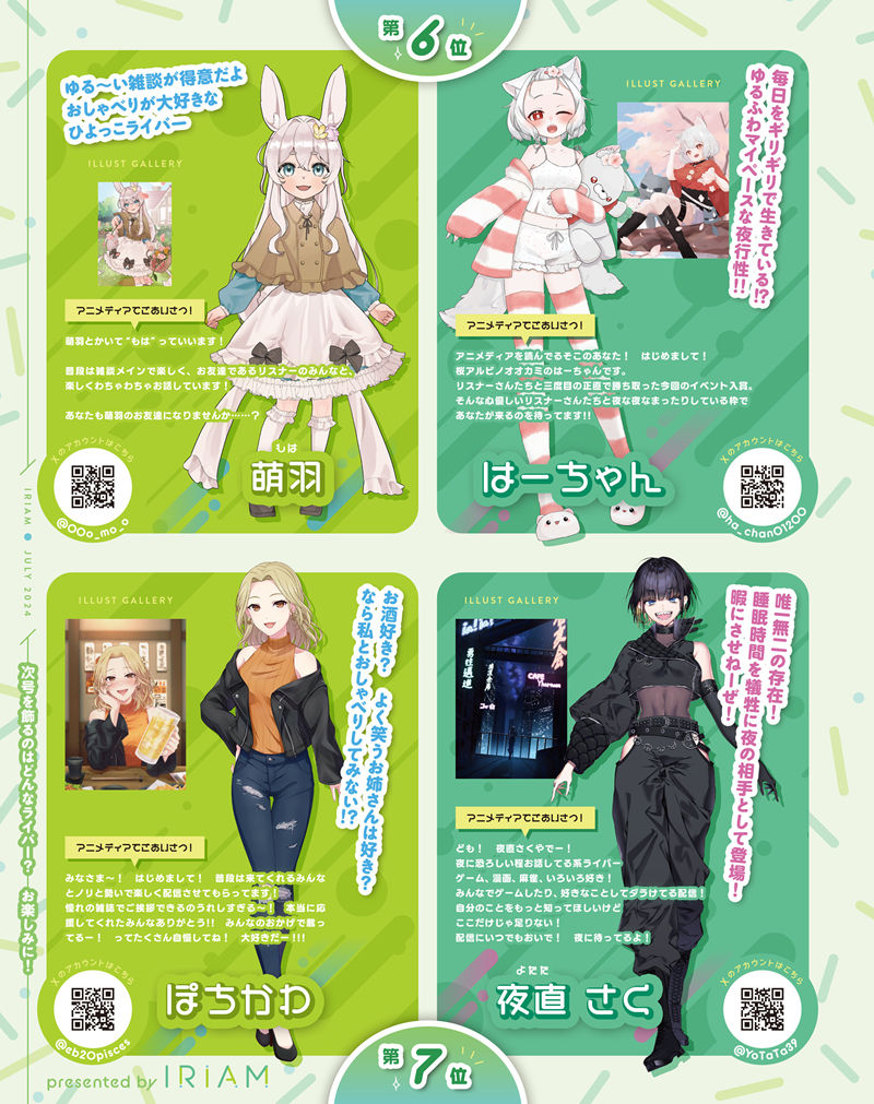 [会员][画集]アニメディア(Animedia) 2024年07月号[152P]