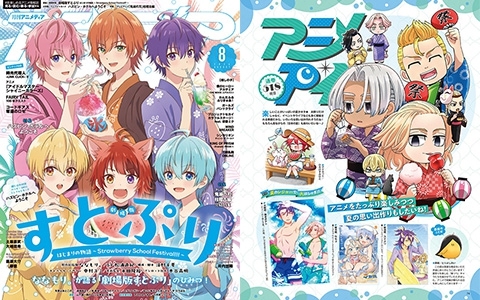 [会员][画集]アニメディア(Animedia) 2024年08月号[140P]