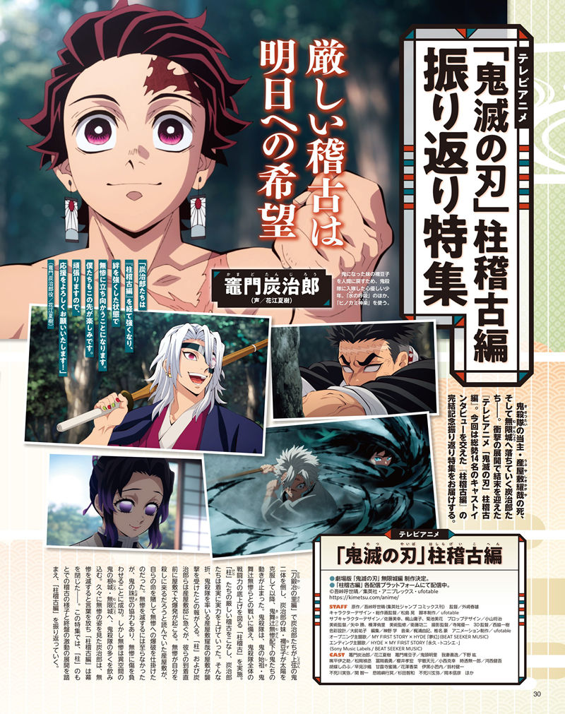 [会员][画集]アニメディア(Animedia) 2024年08月号[140P]
