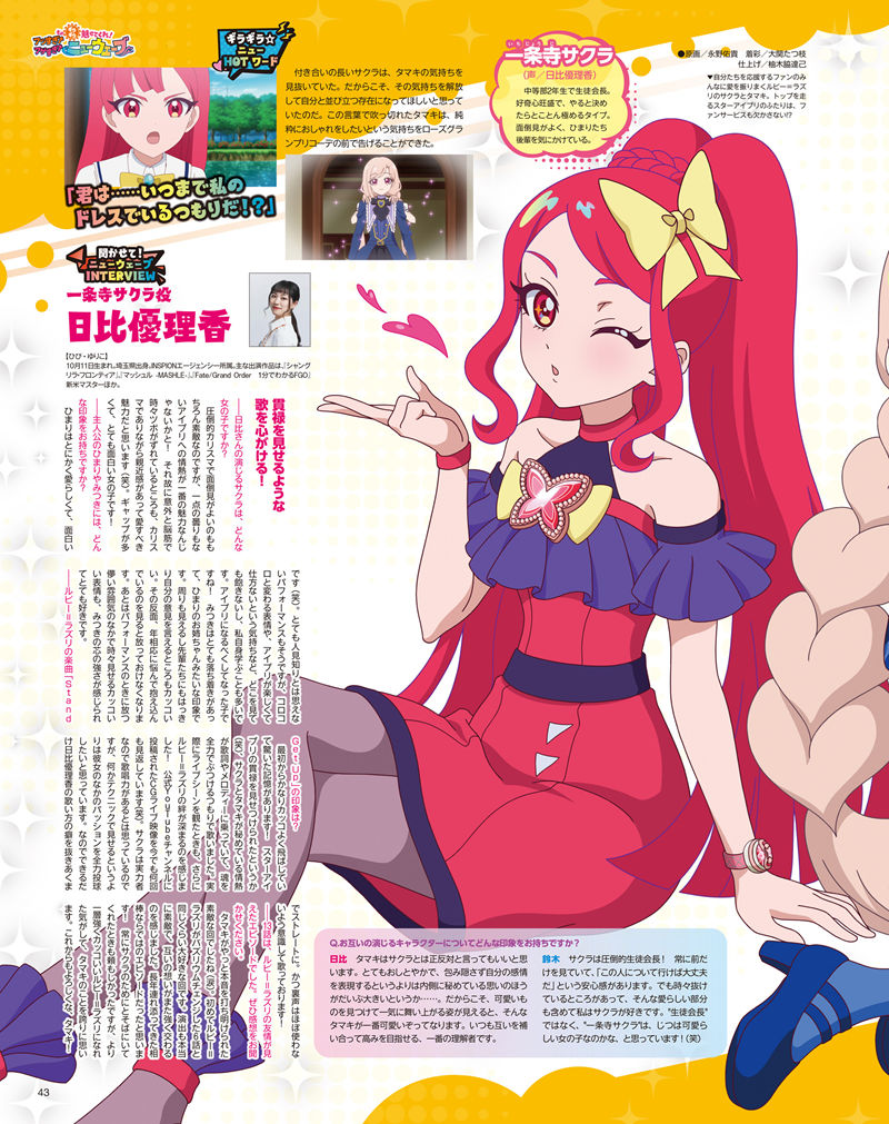 [会员][画集]アニメディア(Animedia) 2024年08月号[140P]