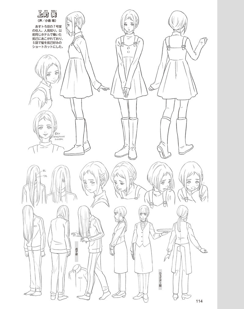 [会员][画集]アニメディア(Animedia) 2024年08月号[140P]