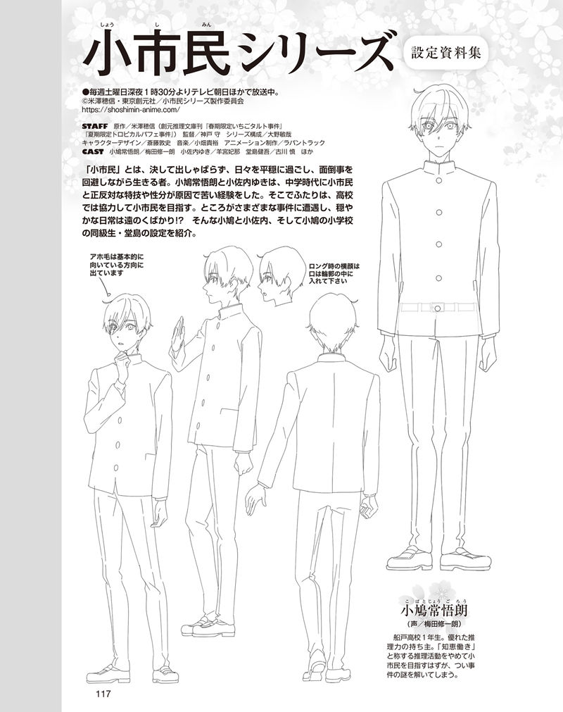 [会员][画集]アニメディア(Animedia) 2024年08月号[140P]