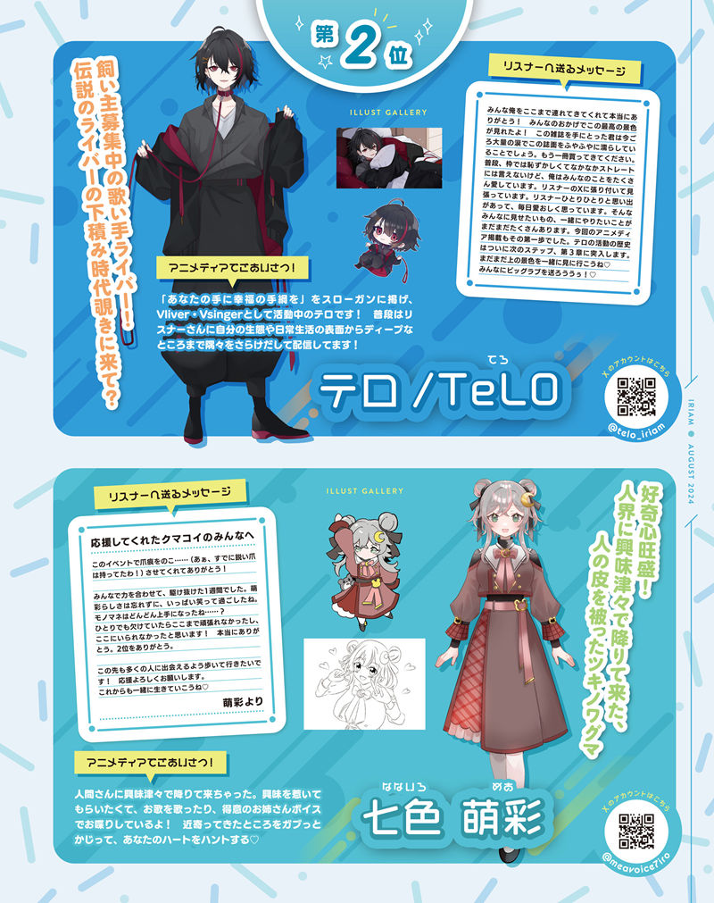 [会员][画集]アニメディア(Animedia) 2024年08月号[140P]
