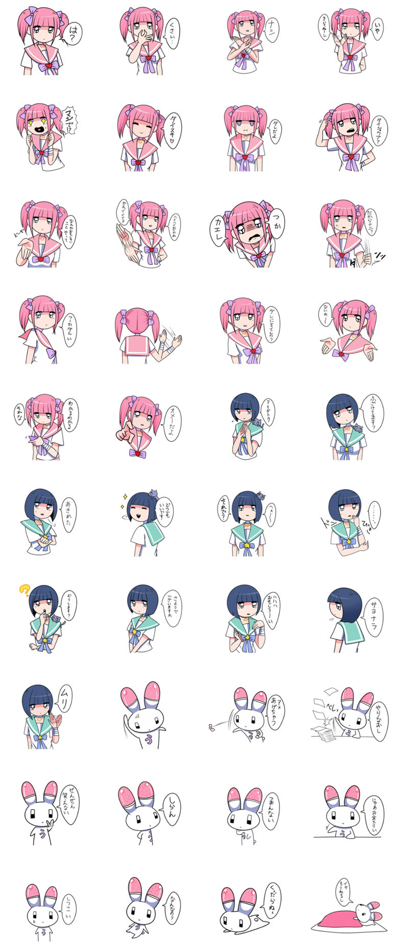 [表情包][江崎びす子]メンヘラチャン系列 Line表情包7套[272P]