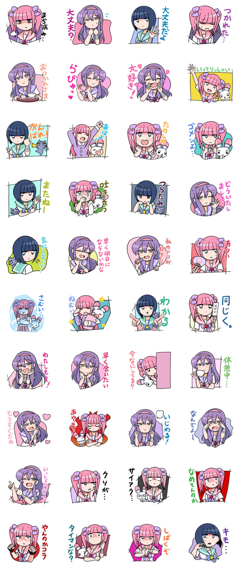 [表情包][江崎びす子]メンヘラチャン系列 Line表情包7套[272P]