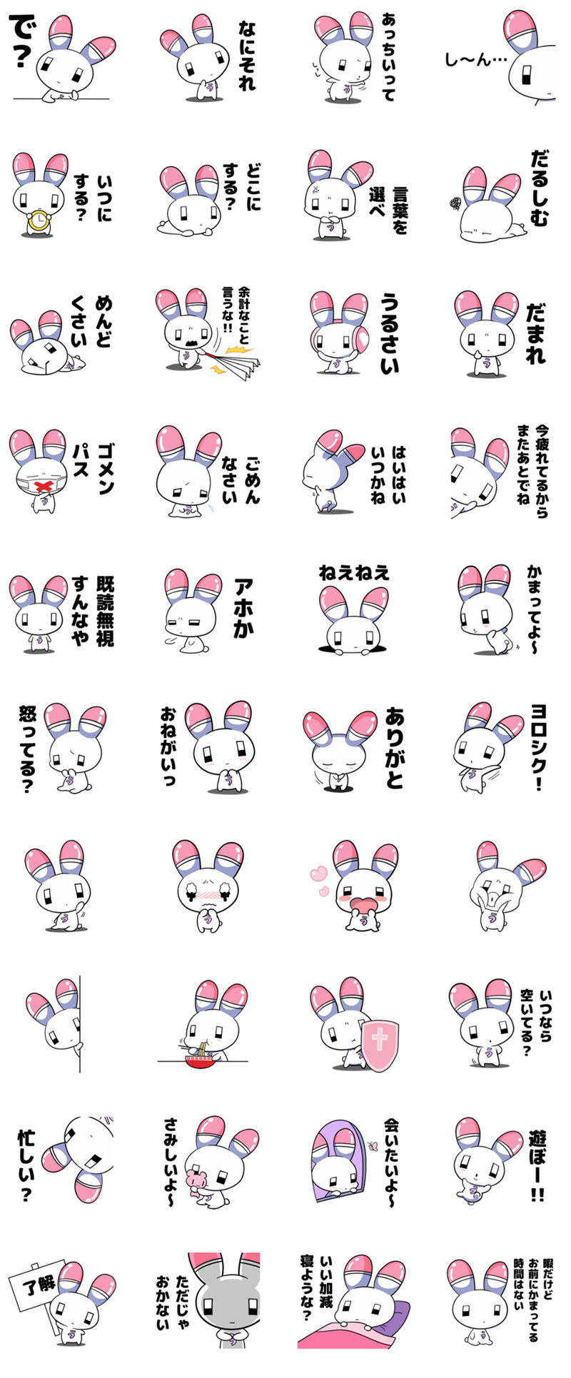 [表情包][江崎びす子]メンヘラチャン系列 Line表情包7套[272P]