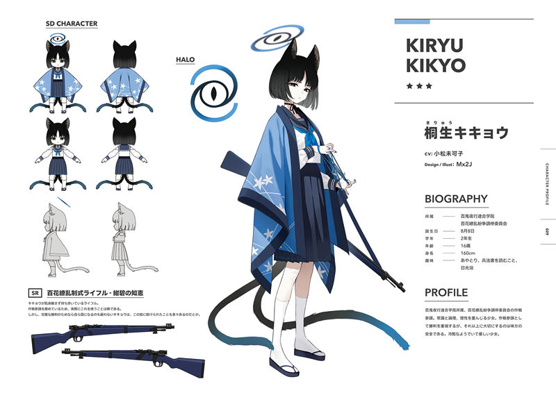 [会员][画集]Blue Archive Official Artworks 3[313P]