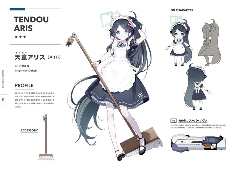 [会员][画集]Blue Archive Official Artworks 3[313P]