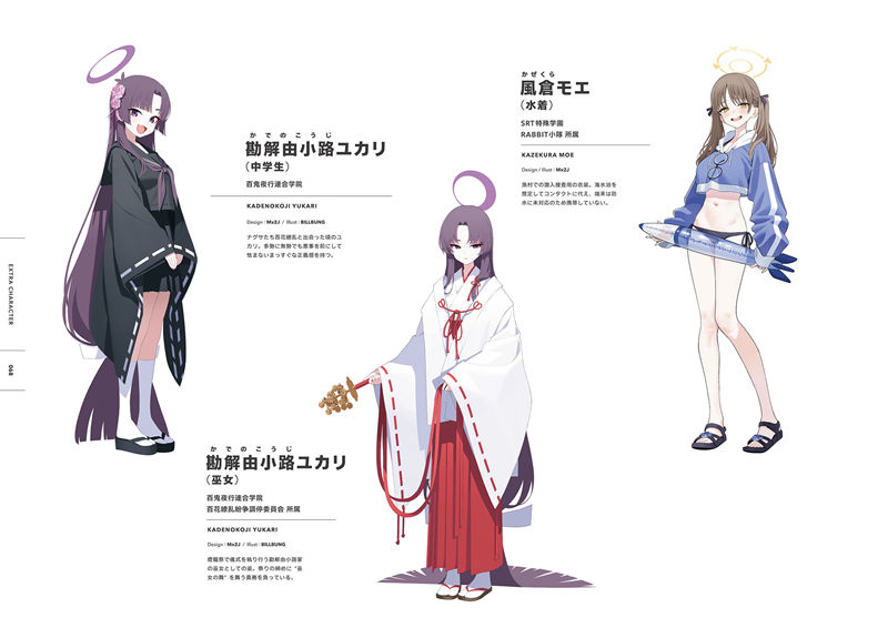 [会员][画集]Blue Archive Official Artworks 3[313P]