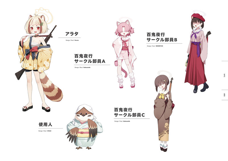 [会员][画集]Blue Archive Official Artworks 3[313P]