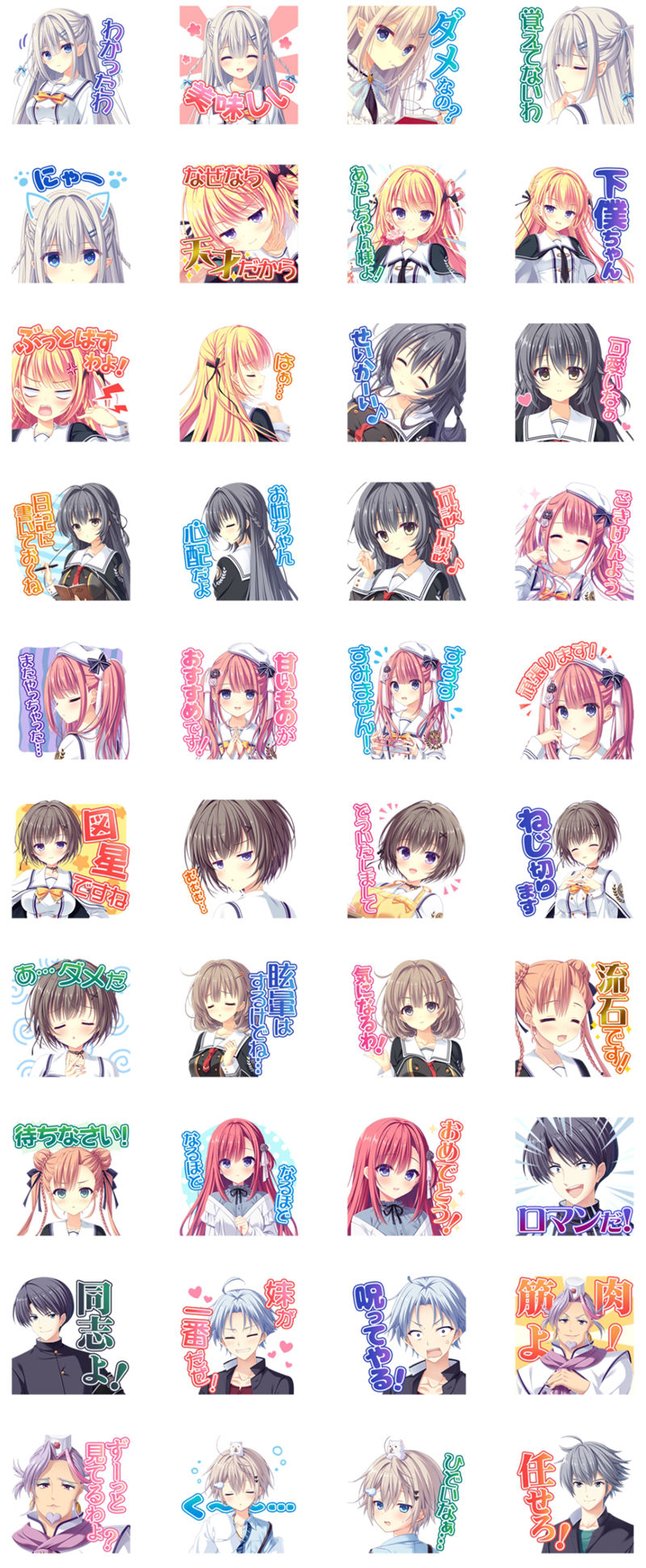 [表情包]D.C.～ダ･カーポ～系列 Line表情包6套[240P]