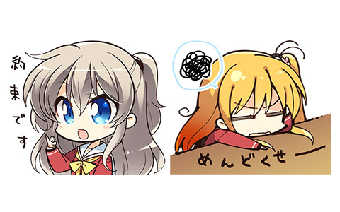 [表情包]Charlotte Q版 Line表情包[40P]