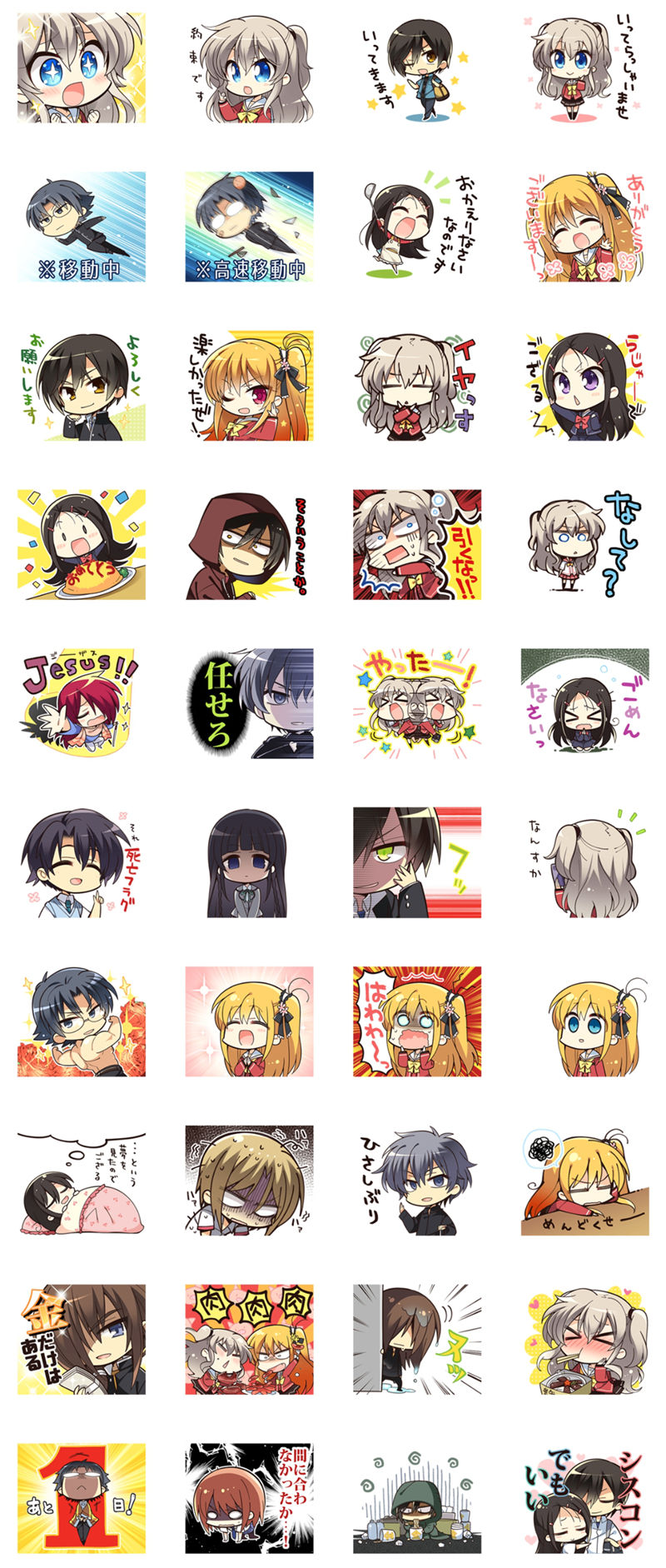 [表情包]Charlotte Q版 Line表情包[40P]