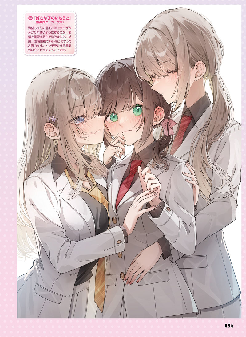 [画集]电击萌王 2025年04月插图精选[69P]