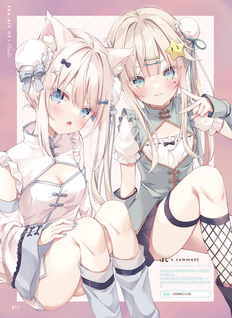[画集]电击萌王 2025年06月插图精选[65P]