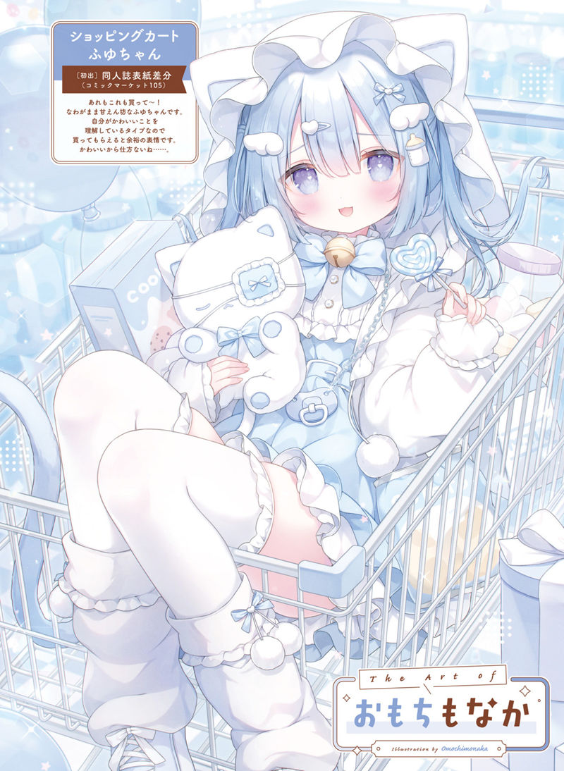 [画集]电击萌王 2025年06月插图精选[65P]
