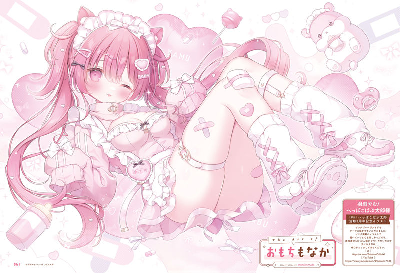 [画集]电击萌王 2025年06月插图精选[65P]