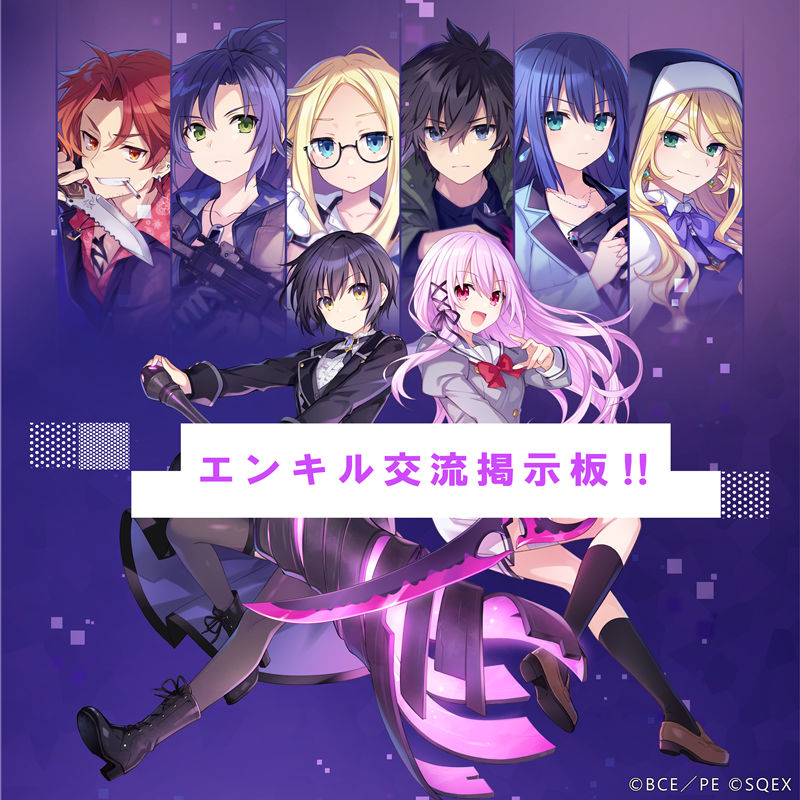 [官方推特][契约之吻(Engage Kiss)]推特图片包[901P]