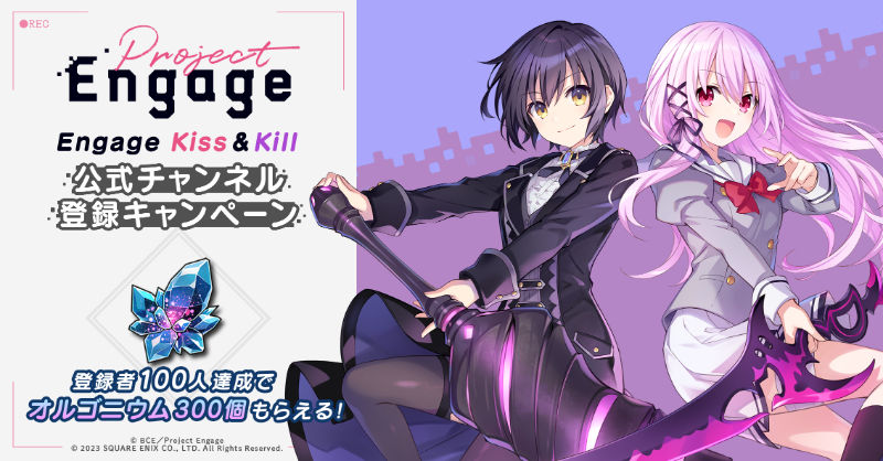 [官方推特][契约之吻(Engage Kiss)]推特图片包[901P]
