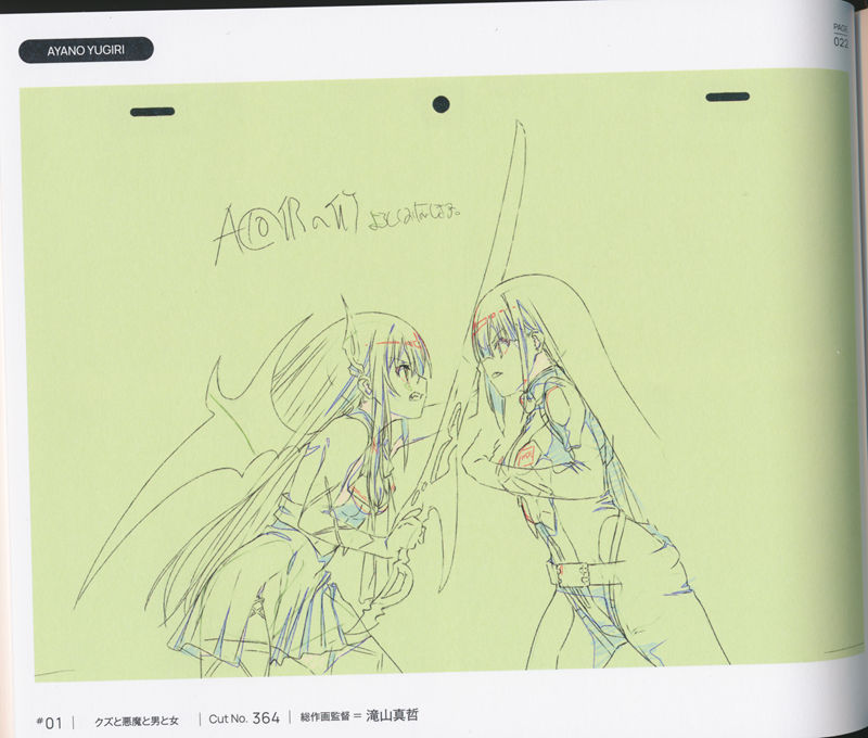 [会员][画集]エンゲージ・キス 総作画監督修正集[66P]