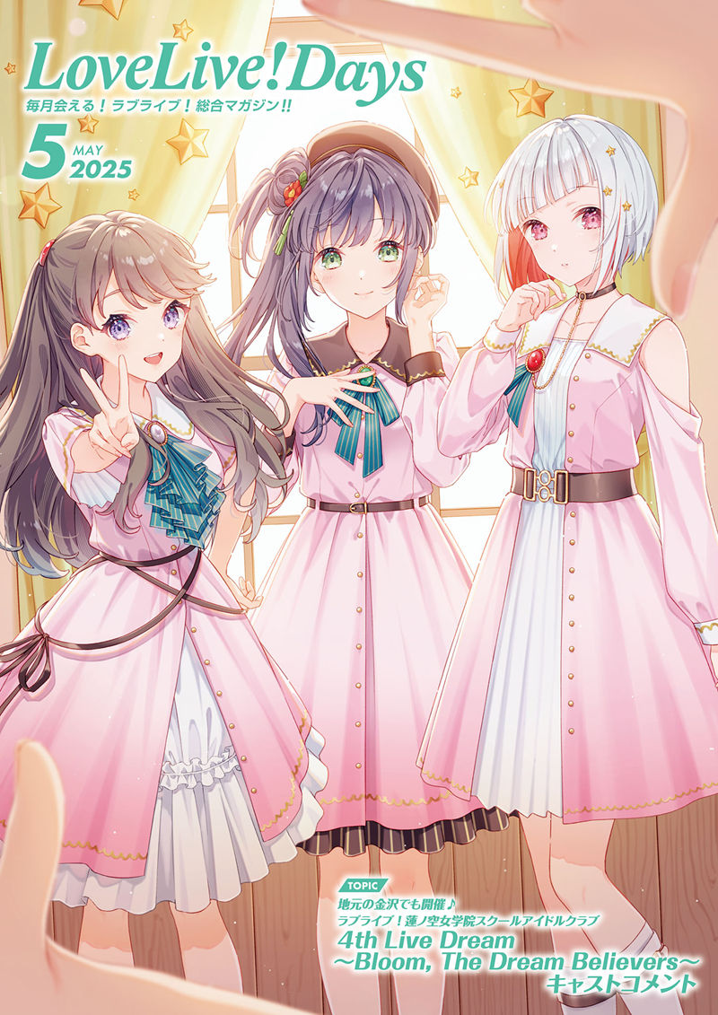 [会员][画集]LoveLive!Days Love Live! General Magazine Vol.62[82P]