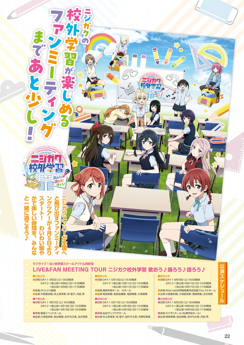 [会员][画集]LoveLive!Days Love Live! General Magazine Vol.62[82P]