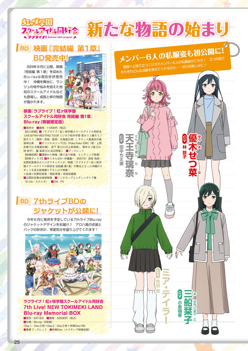 [会员][画集]LoveLive!Days Love Live! General Magazine Vol.62[82P]