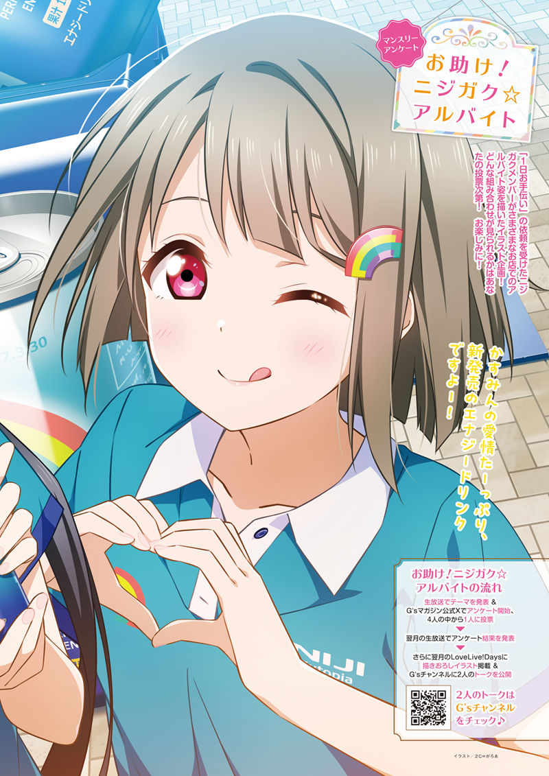 [会员][画集]LoveLive!Days Love Live! General Magazine Vol.62[82P]