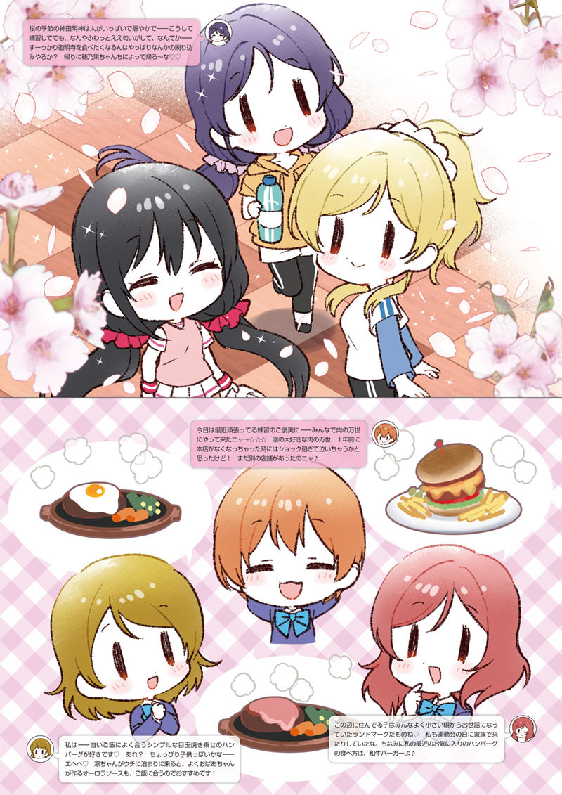 [会员][画集]LoveLive!Days Love Live! General Magazine Vol.62[82P]