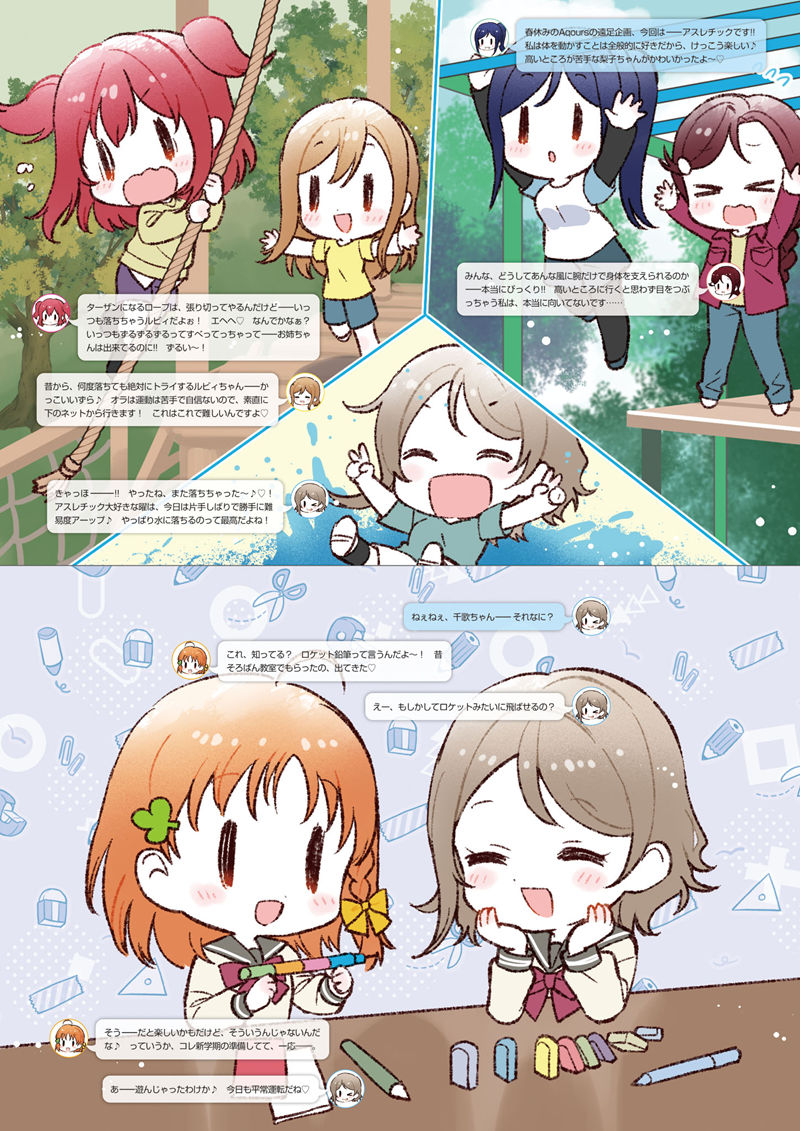 [会员][画集]LoveLive!Days Love Live! General Magazine Vol.62[82P]