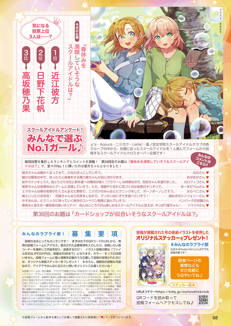 [会员][画集]LoveLive!Days Love Live! General Magazine Vol.62[82P]