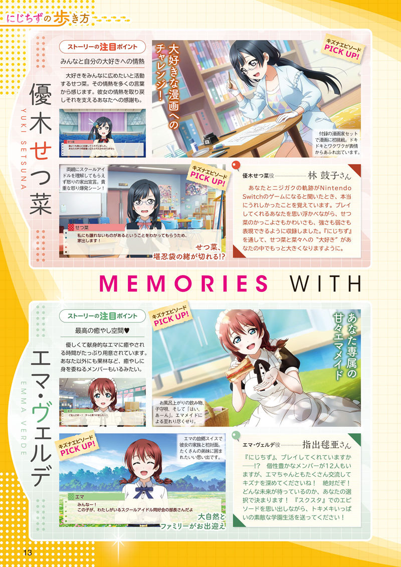 [会员][画集]LoveLive!Days Love Live! General Magazine Vol.63[133P]