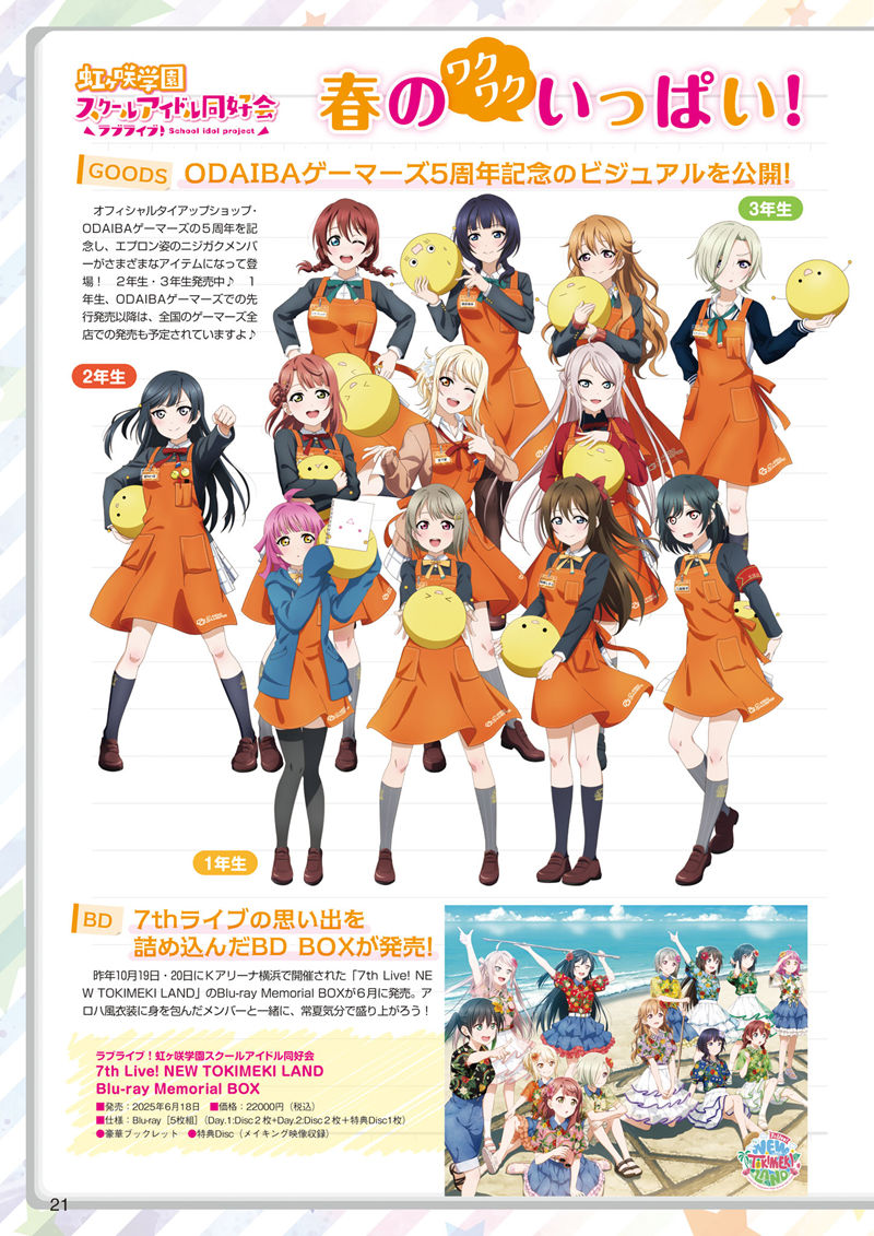 [会员][画集]LoveLive!Days Love Live! General Magazine Vol.63[133P]