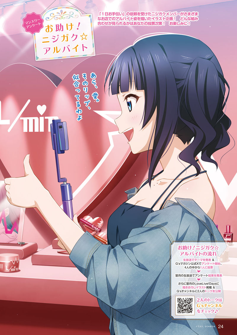 [会员][画集]LoveLive!Days Love Live! General Magazine Vol.63[133P]