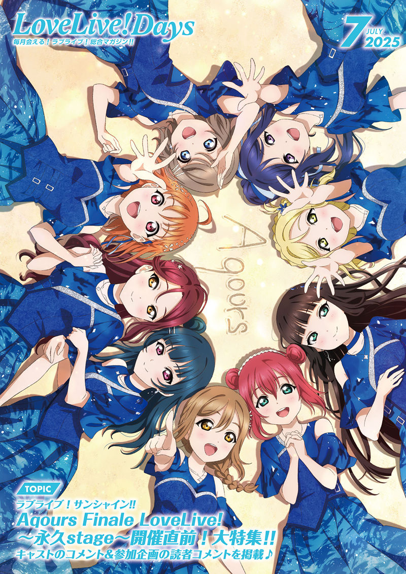 [会员][画集]LoveLive!Days Love Live! General Magazine Vol.64[121P]