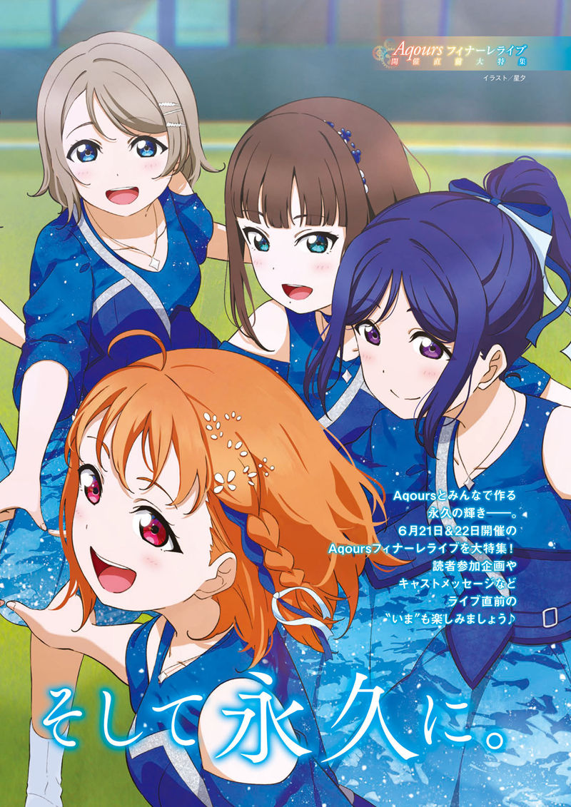 [会员][画集]LoveLive!Days Love Live! General Magazine Vol.64[121P]