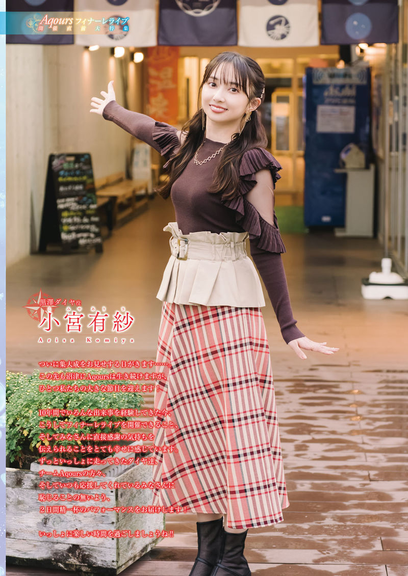 [会员][画集]LoveLive!Days Love Live! General Magazine Vol.64[121P]