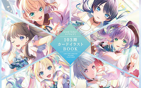 [会员][画集]Link!Like!ラブライブ! 103期カードイラストBOOK[445P]