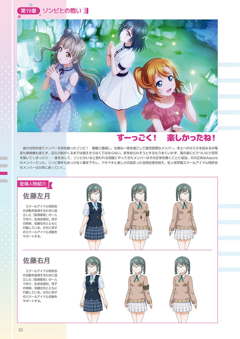 [会员][画集]ラブライブ!スクールアイドルフェスティバル ALL STARS Complete Book[612P]
