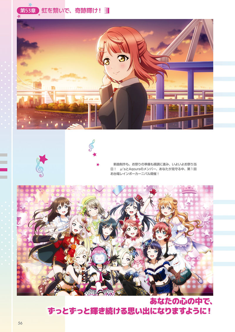 [会员][画集]ラブライブ!スクールアイドルフェスティバル ALL STARS Complete Book[612P]