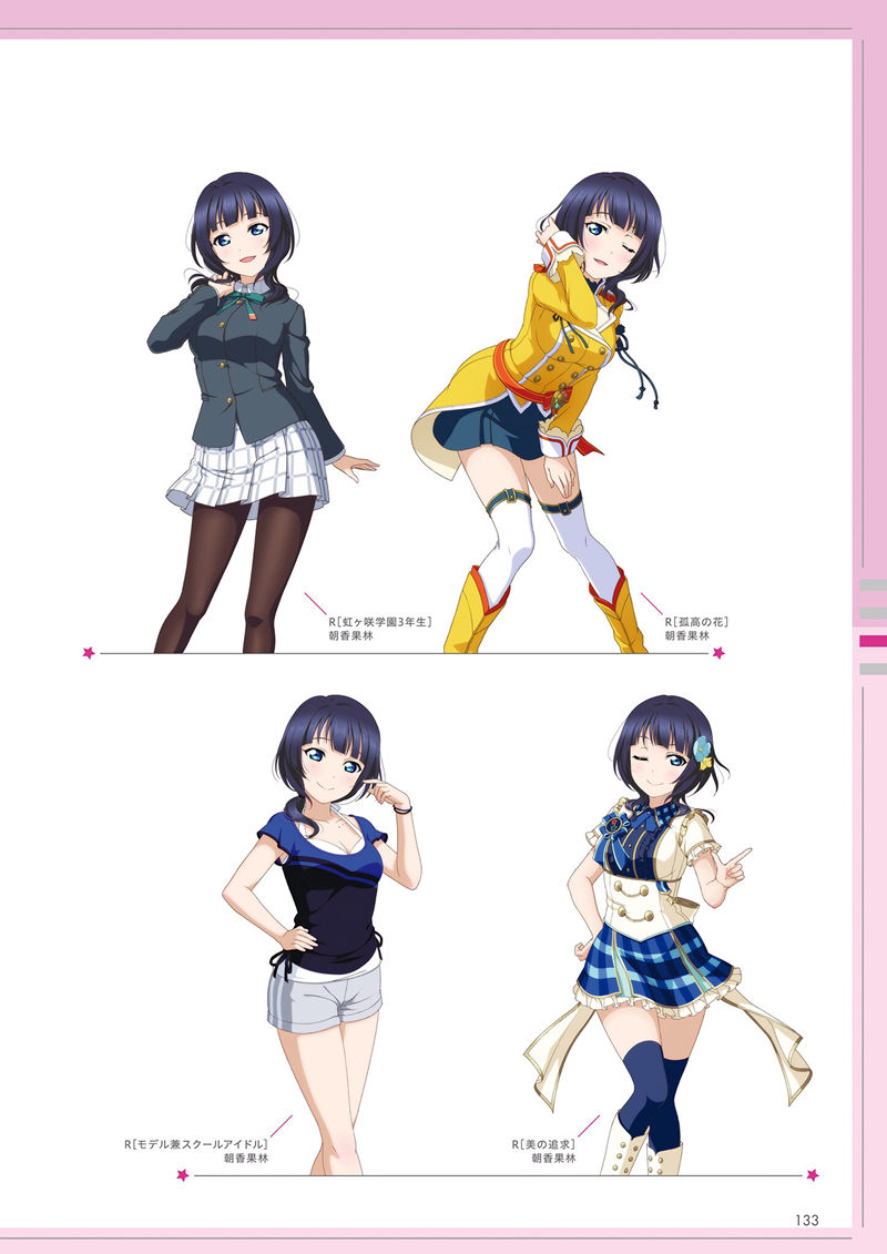 [会员][画集]ラブライブ!スクールアイドルフェスティバル ALL STARS Complete Book[612P]