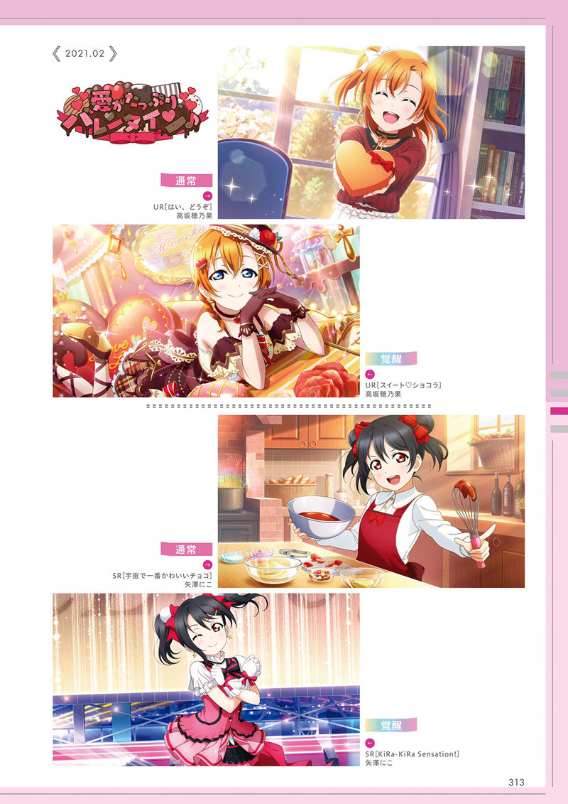 [会员][画集]ラブライブ!スクールアイドルフェスティバル ALL STARS Complete Book[612P]