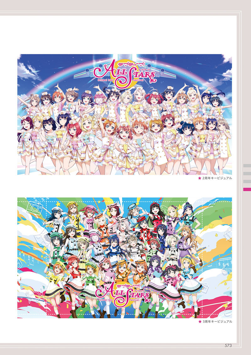 [会员][画集]ラブライブ!スクールアイドルフェスティバル ALL STARS Complete Book[612P]