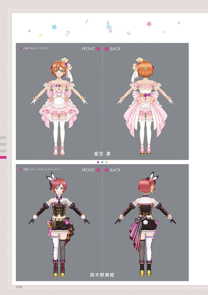 [会员][画集]ラブライブ!スクールアイドルフェスティバル ALL STARS Complete Book[612P]
