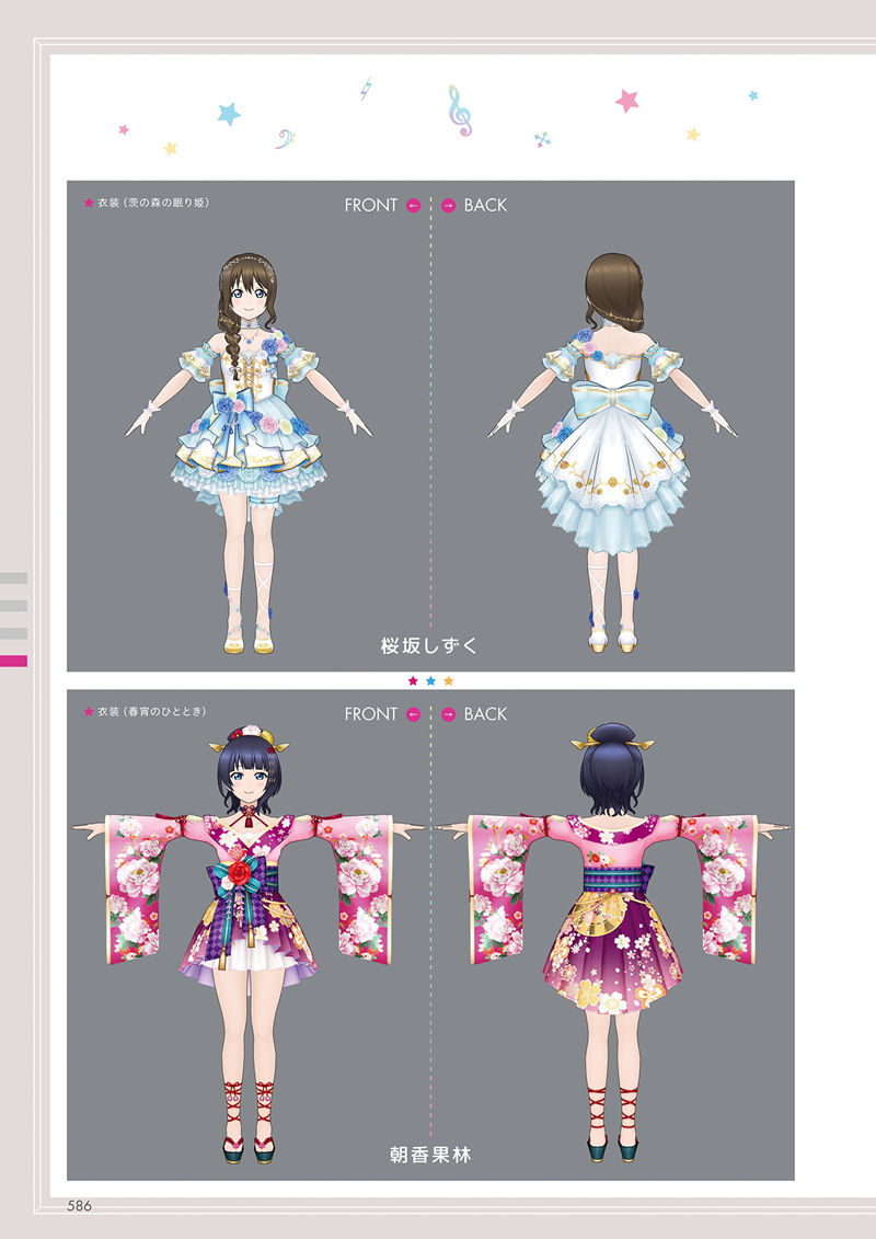 [会员][画集]ラブライブ!スクールアイドルフェスティバル ALL STARS Complete Book[612P]
