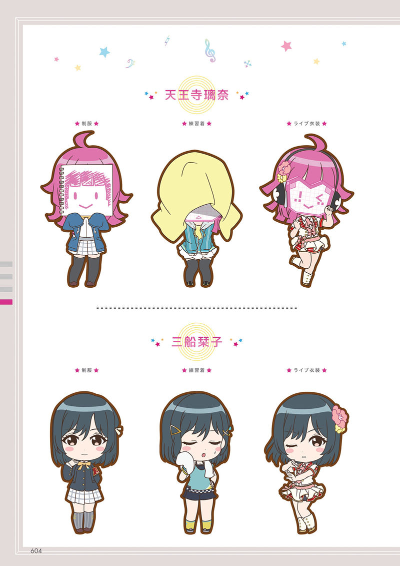 [会员][画集]ラブライブ!スクールアイドルフェスティバル ALL STARS Complete Book[612P]