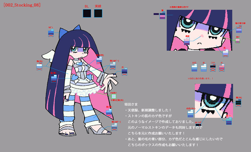 [色见本]吊带袜天使 上色指南[174P]